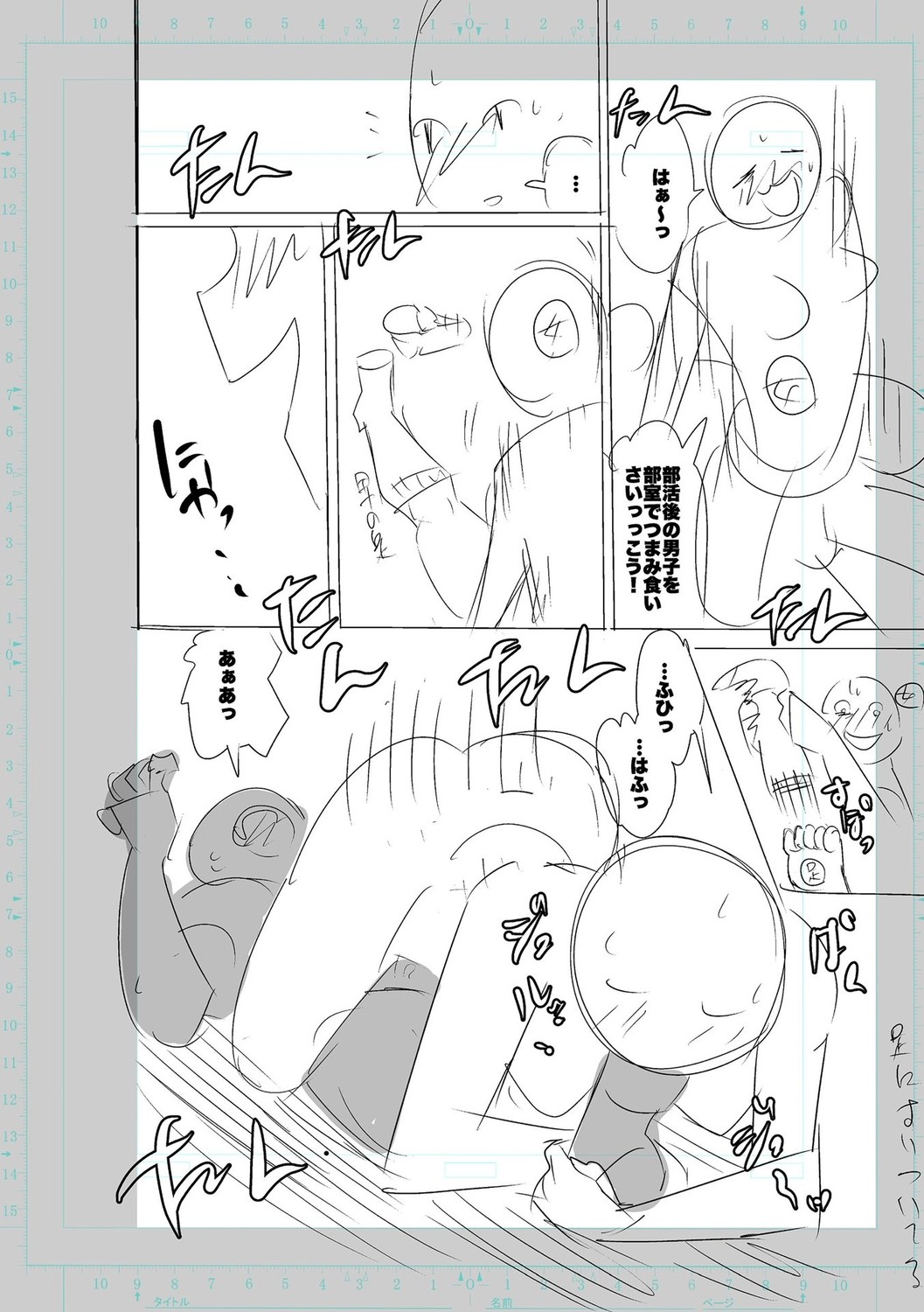 SEIYOKU SPLASH page 168