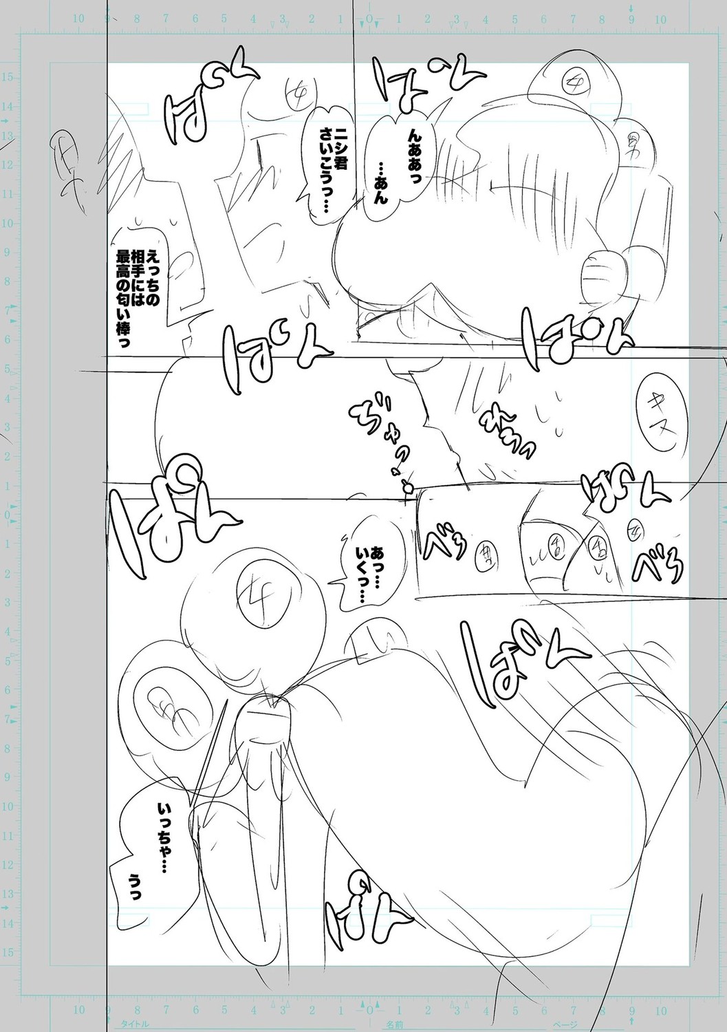 SEIYOKU SPLASH page 170