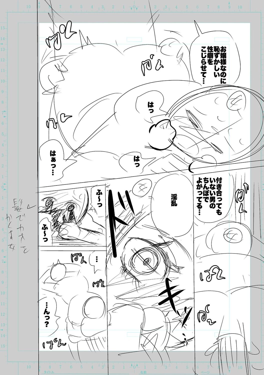 SEIYOKU SPLASH page 188