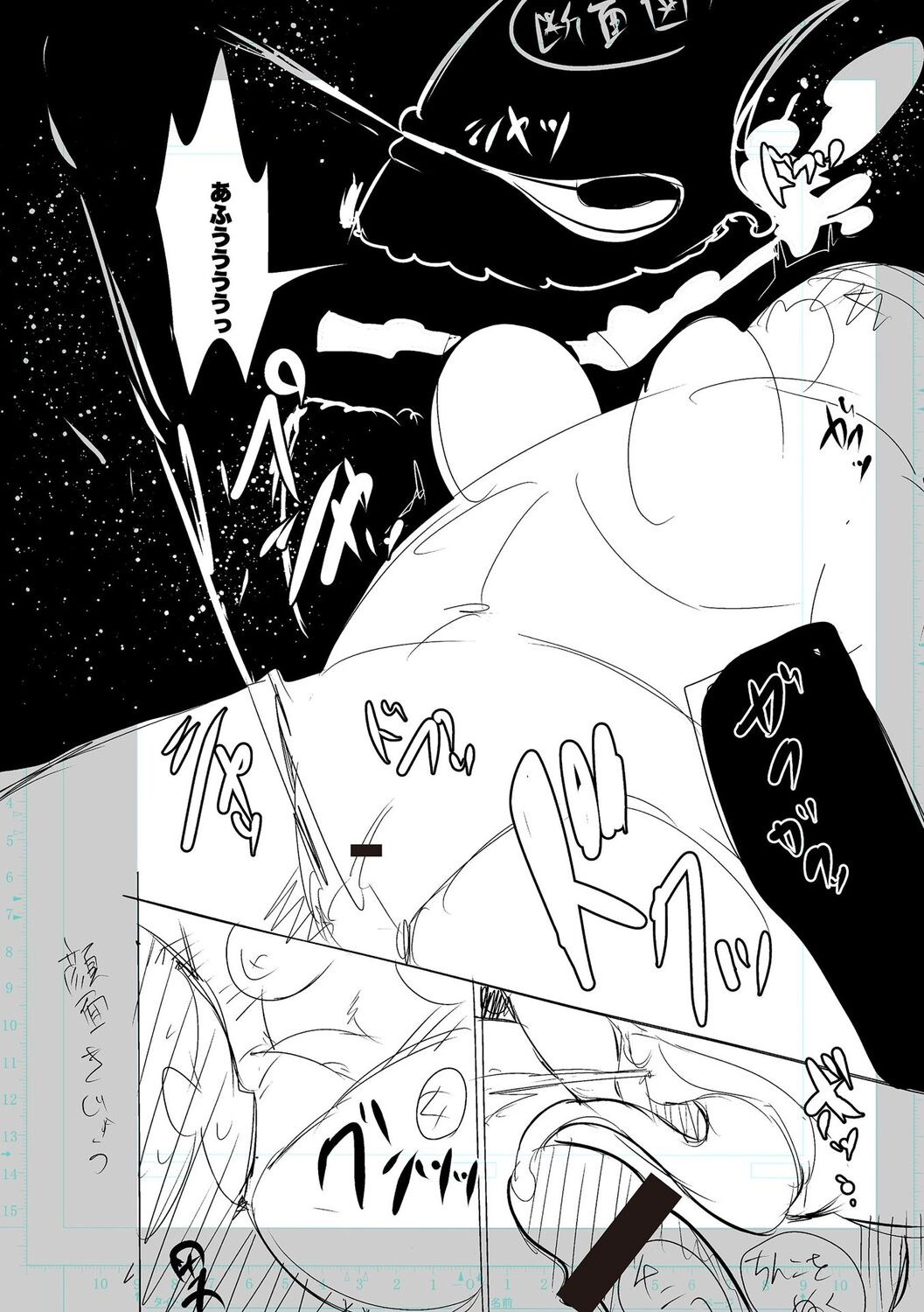 SEIYOKU SPLASH page 192