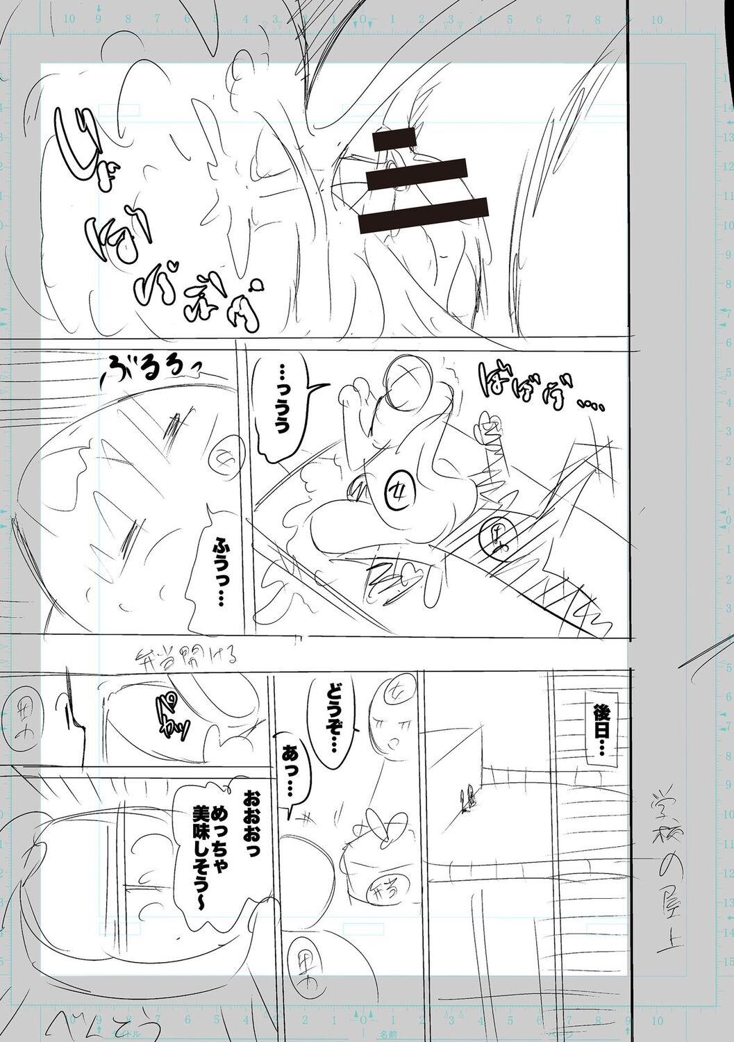 SEIYOKU SPLASH page 193
