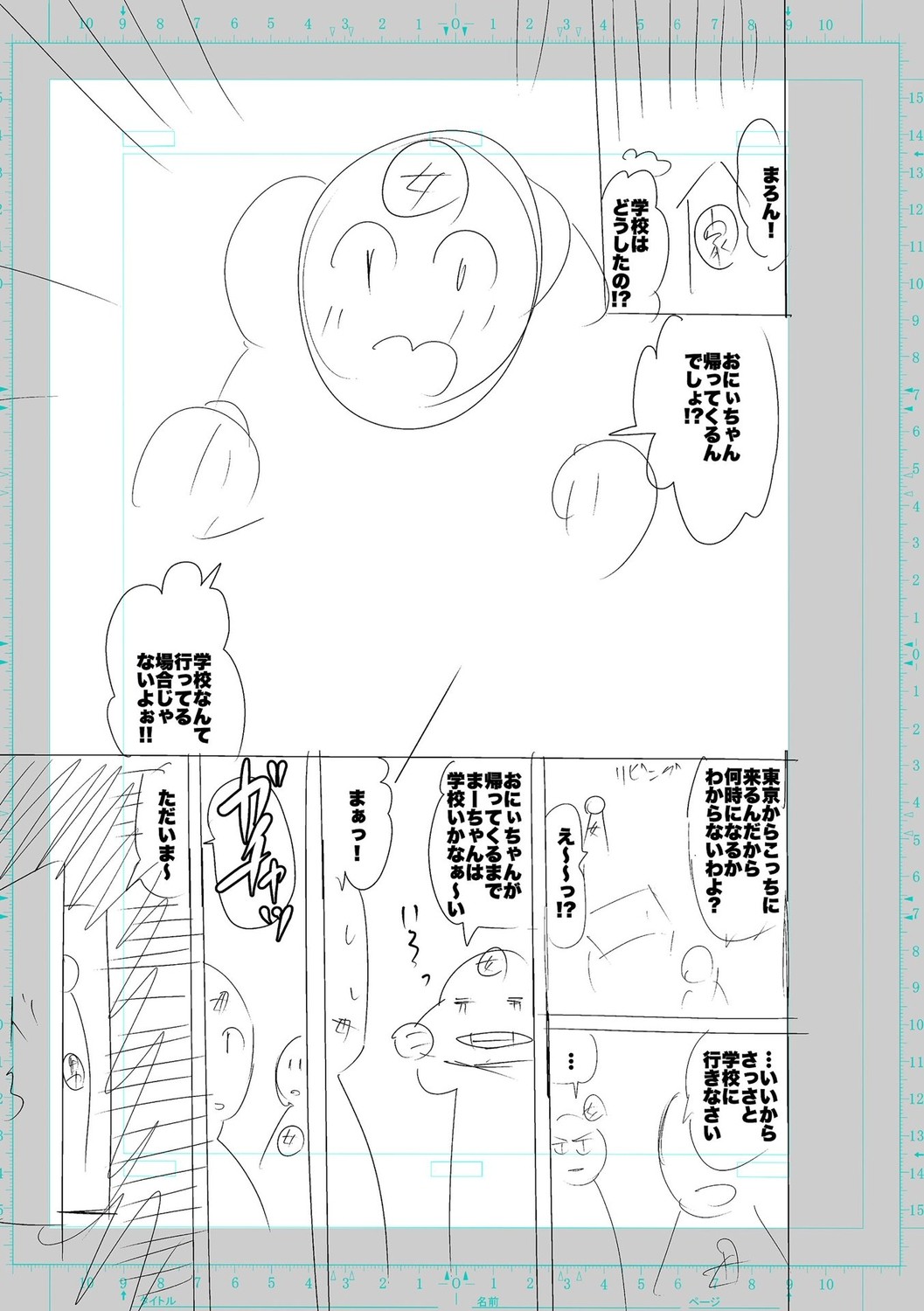 SEIYOKU SPLASH page 197