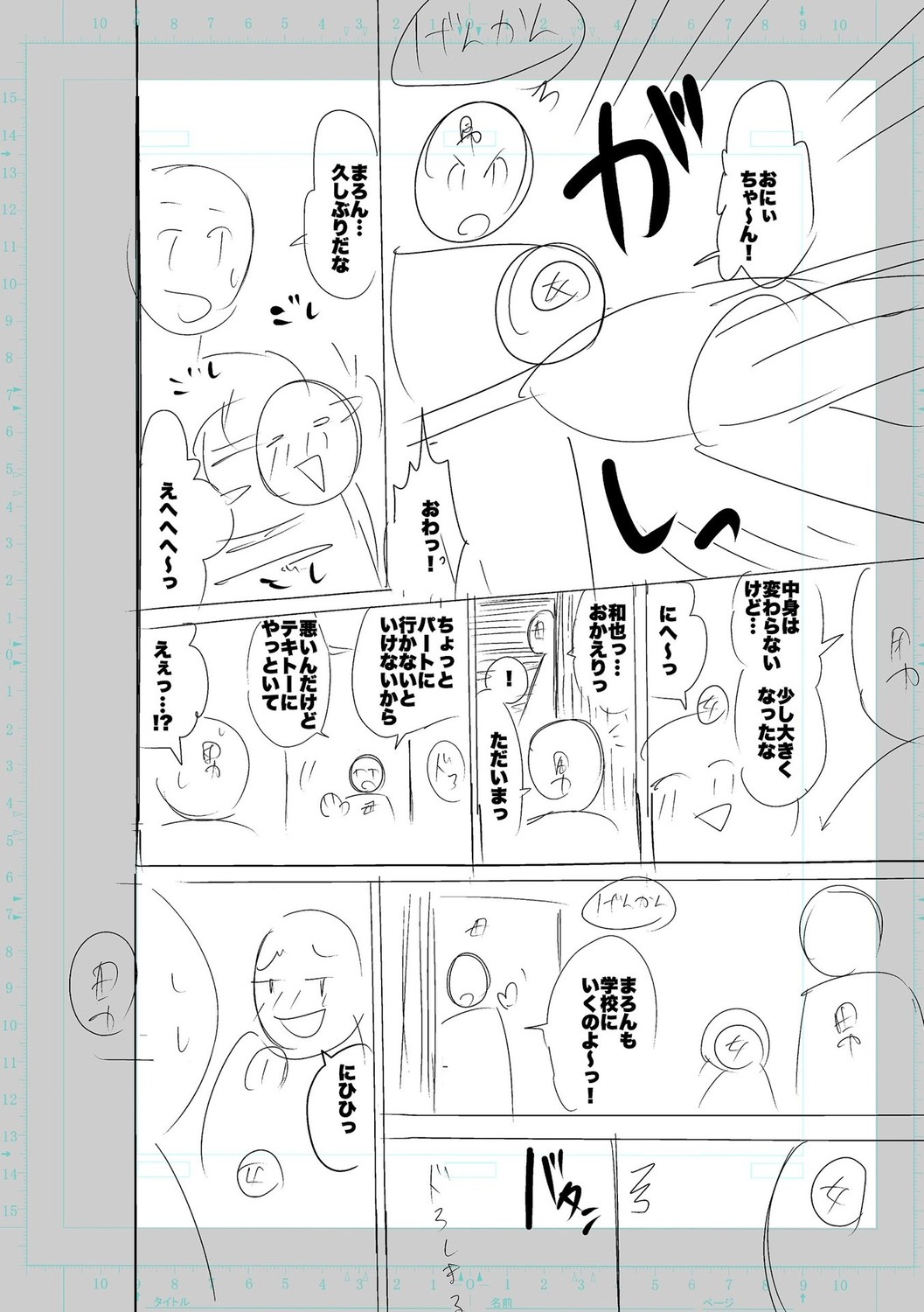 SEIYOKU SPLASH page 198