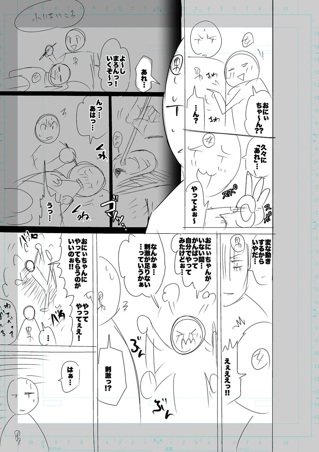 SEIYOKU SPLASH page 199