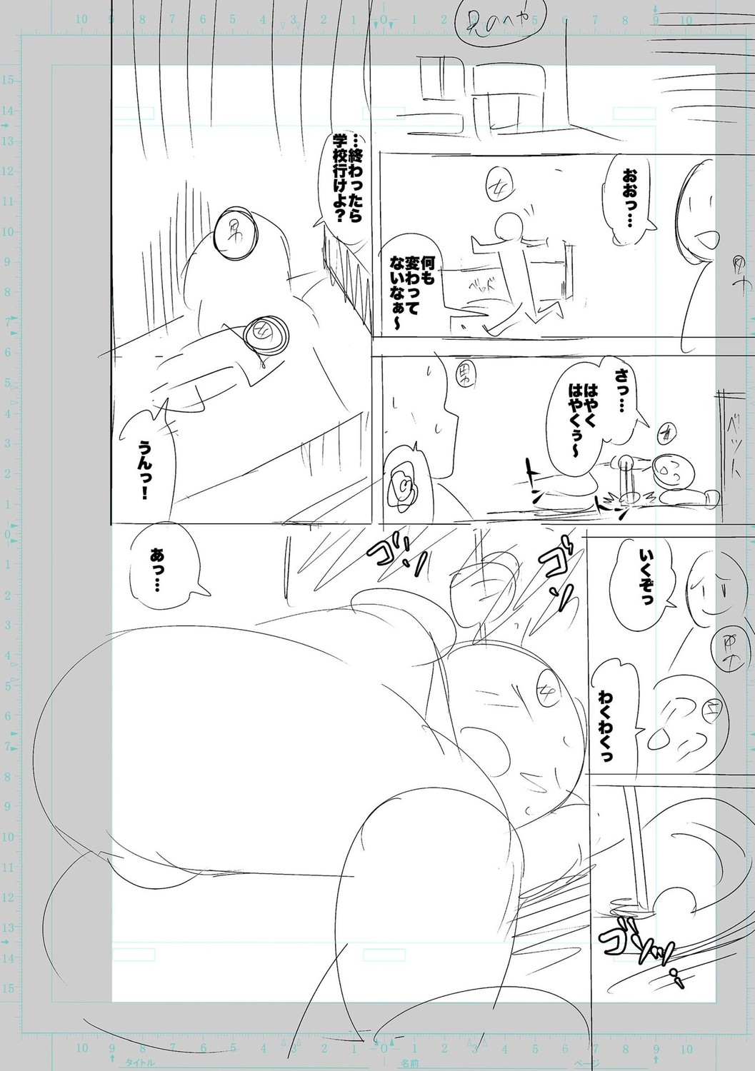 SEIYOKU SPLASH page 200