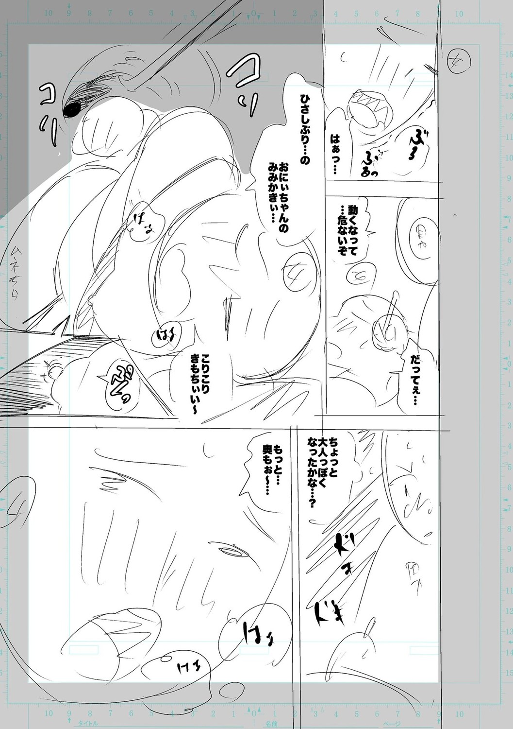SEIYOKU SPLASH page 201