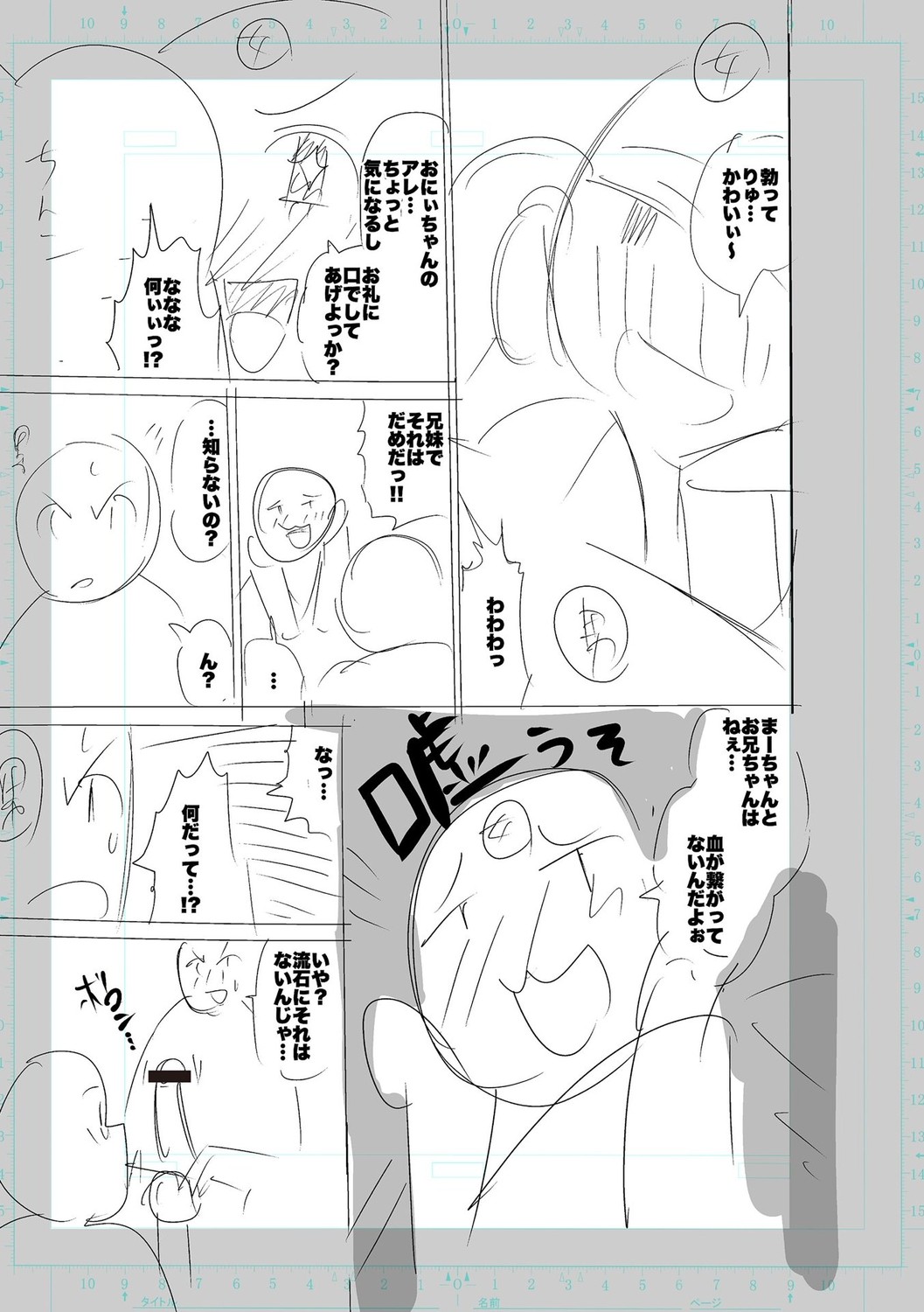 SEIYOKU SPLASH page 203