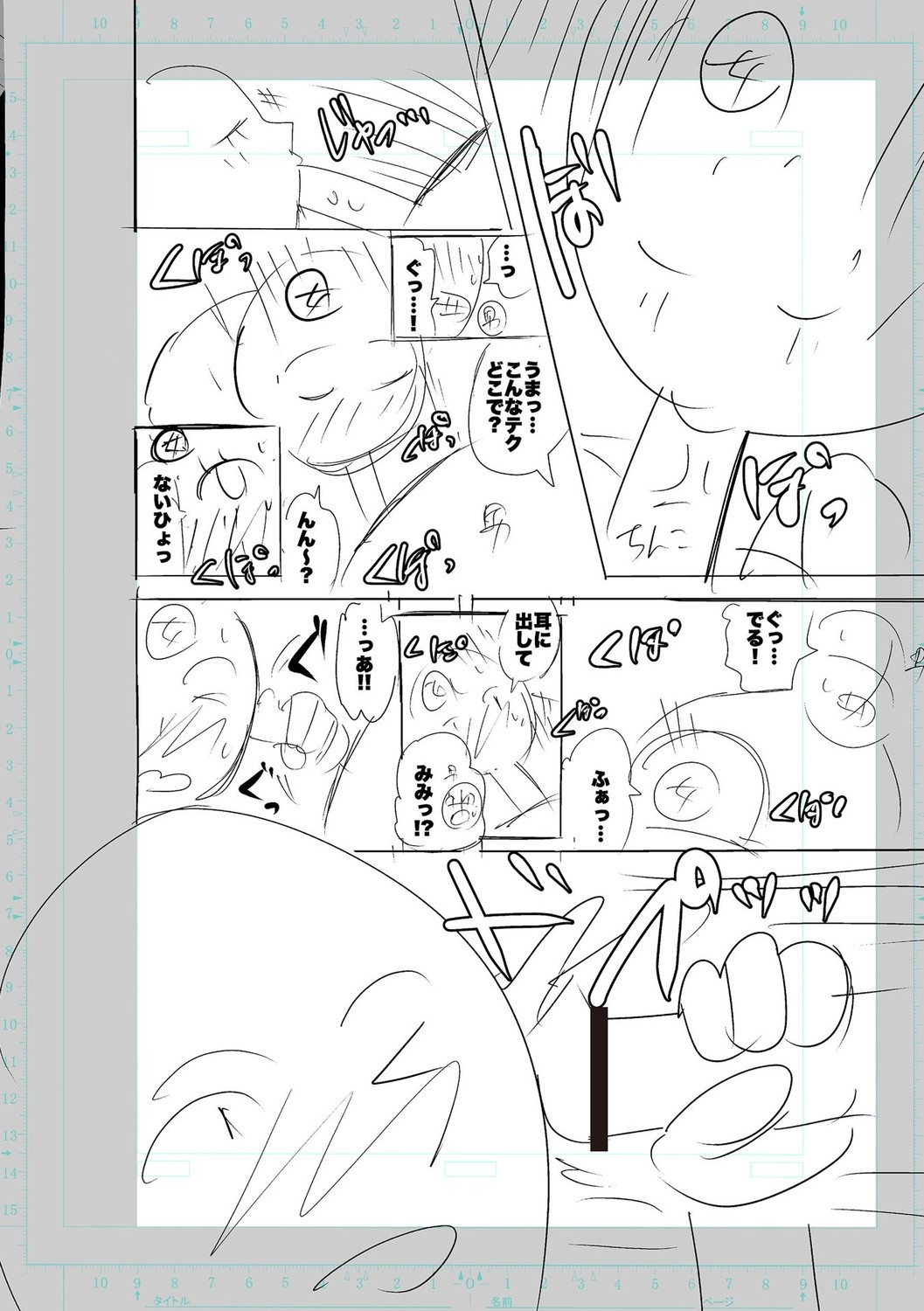 SEIYOKU SPLASH page 204
