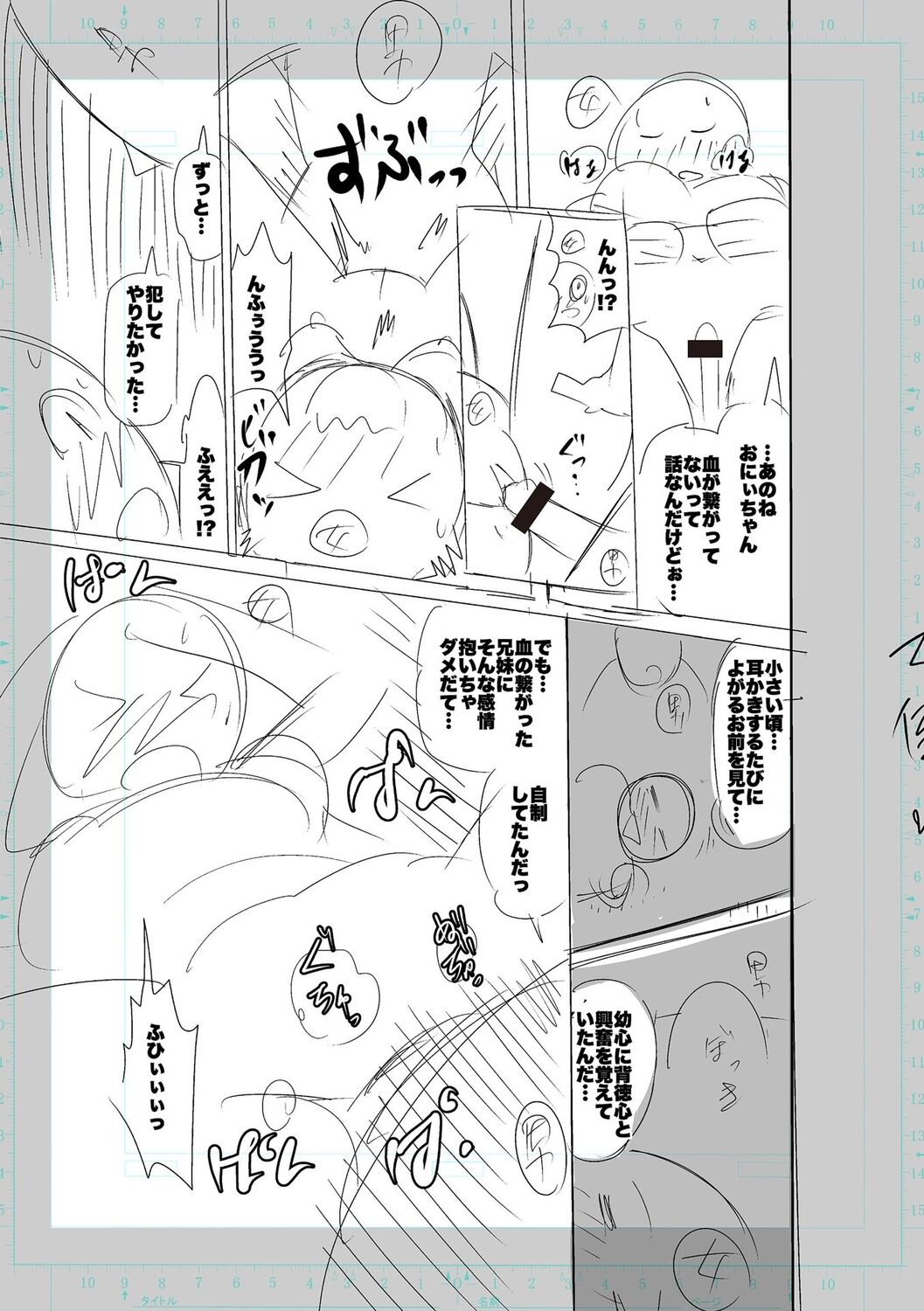 SEIYOKU SPLASH page 209