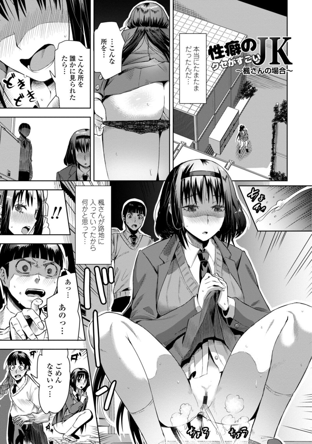 SEIYOKU SPLASH page 21