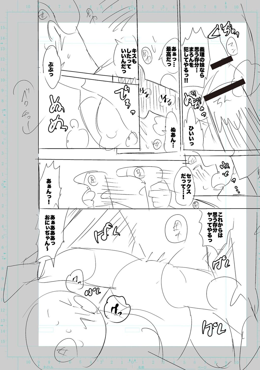 SEIYOKU SPLASH page 210