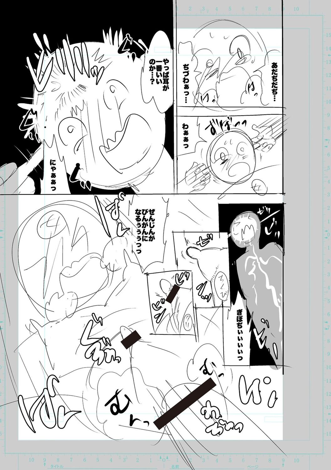 SEIYOKU SPLASH page 211