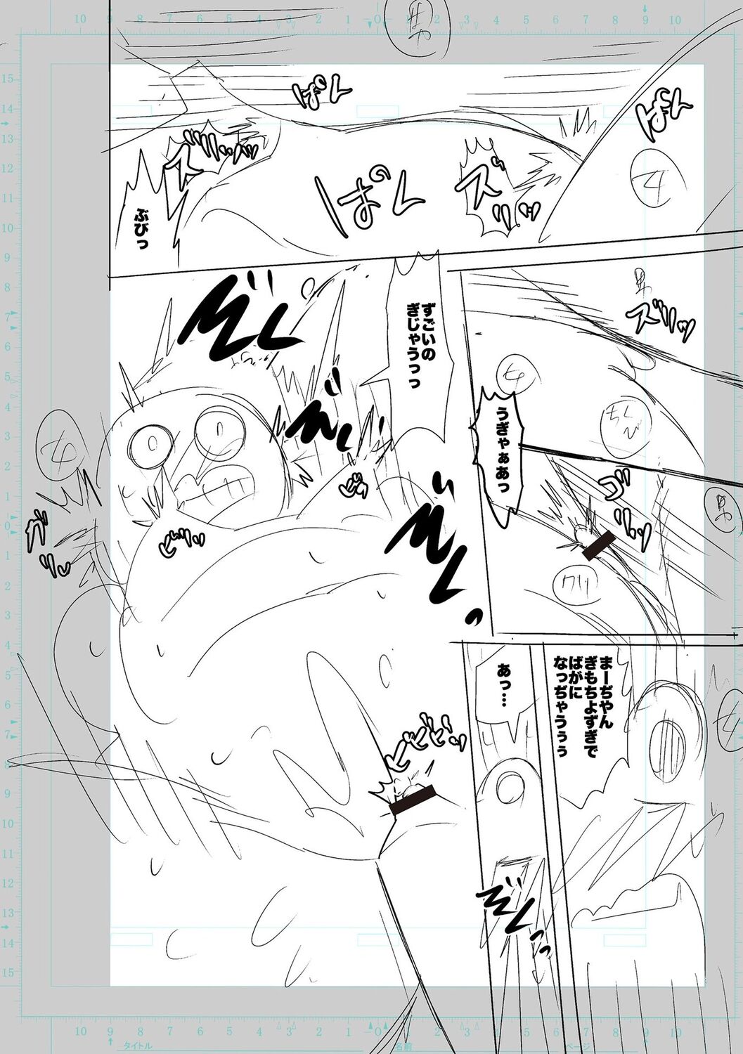 SEIYOKU SPLASH page 212