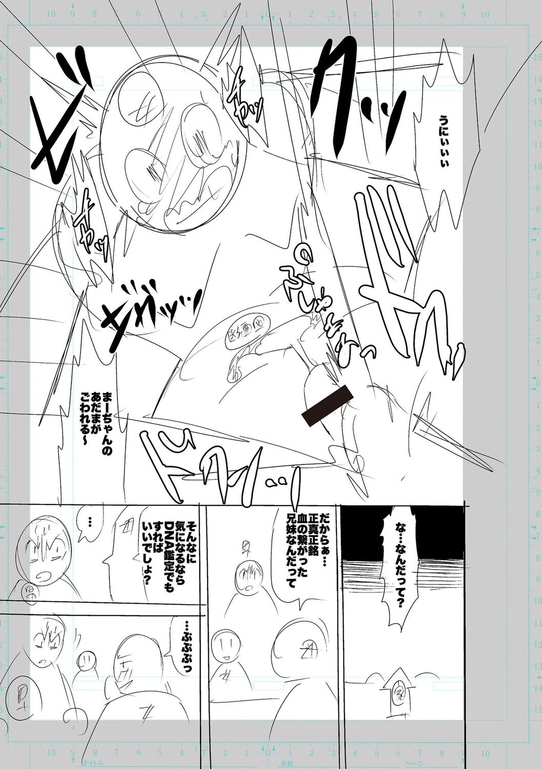 SEIYOKU SPLASH page 213
