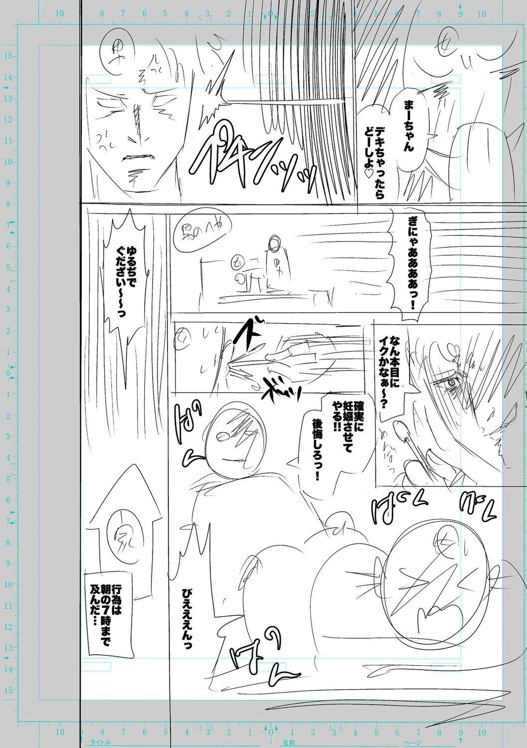 SEIYOKU SPLASH page 214