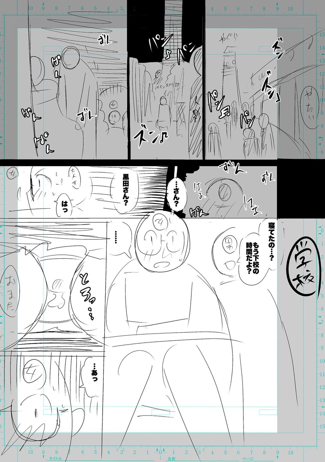 SEIYOKU SPLASH page 217