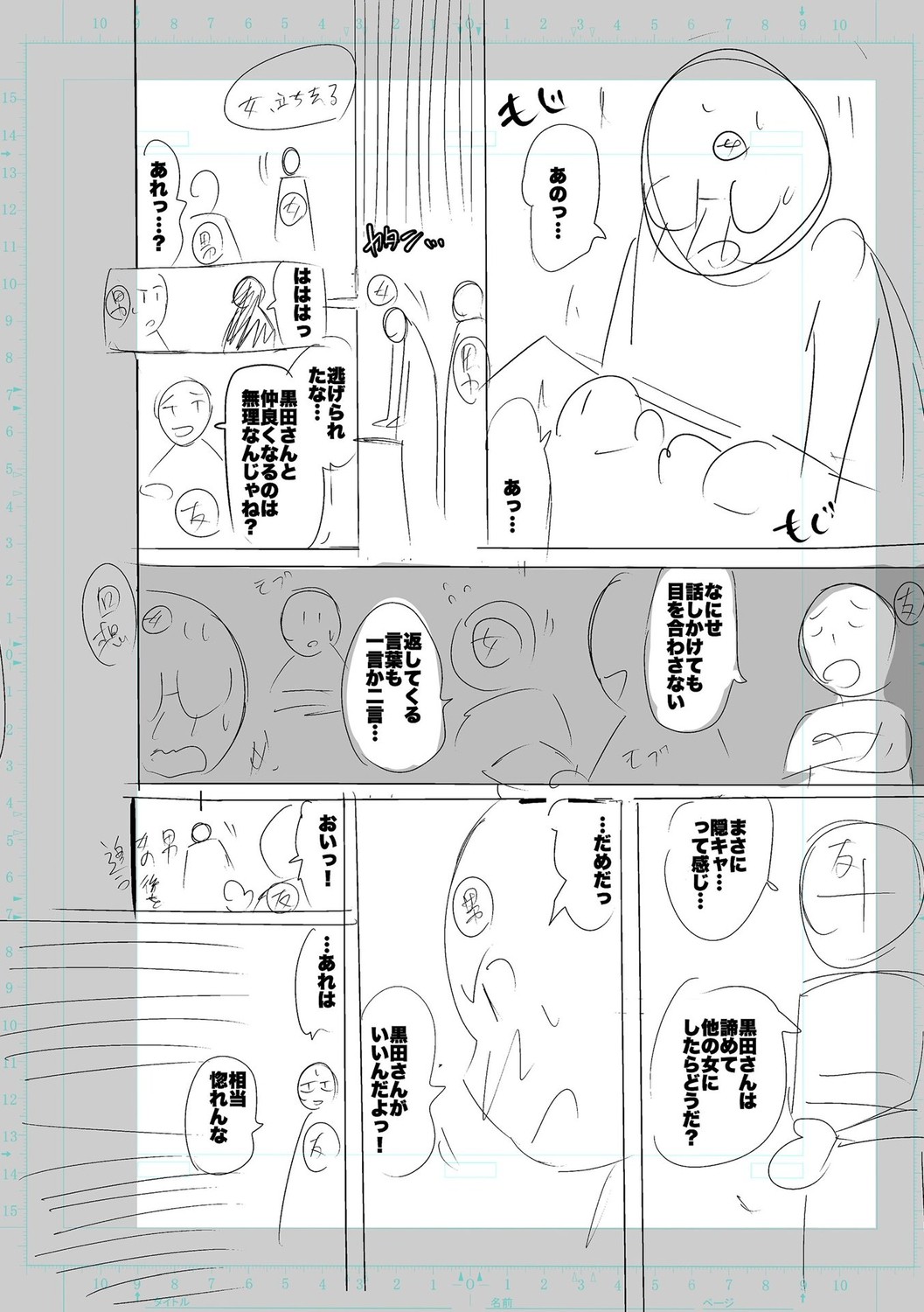 SEIYOKU SPLASH page 218