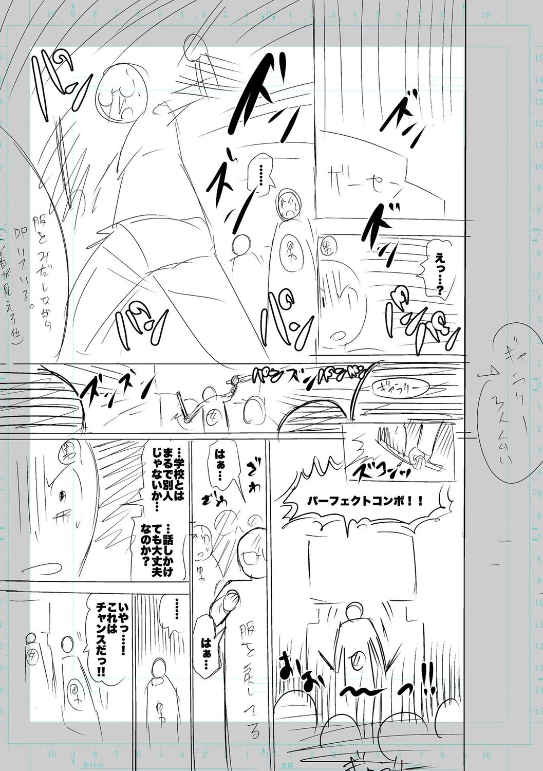 SEIYOKU SPLASH page 219
