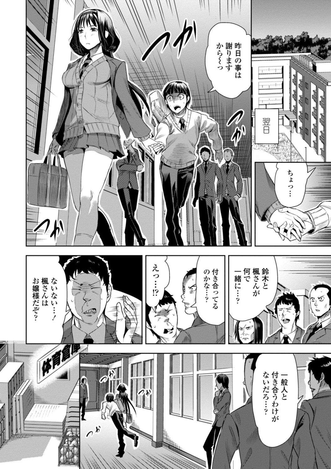 SEIYOKU SPLASH page 22