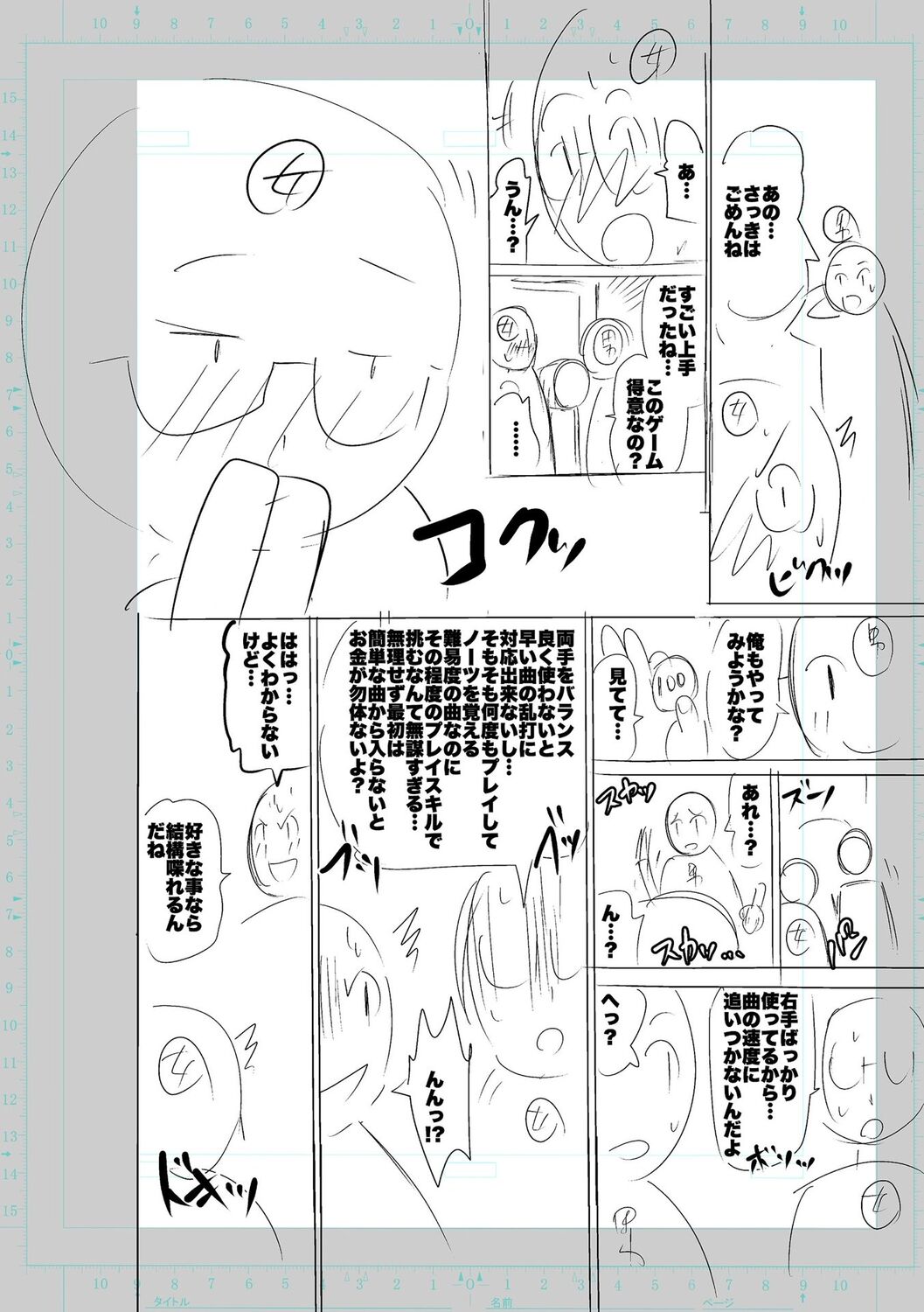 SEIYOKU SPLASH page 220
