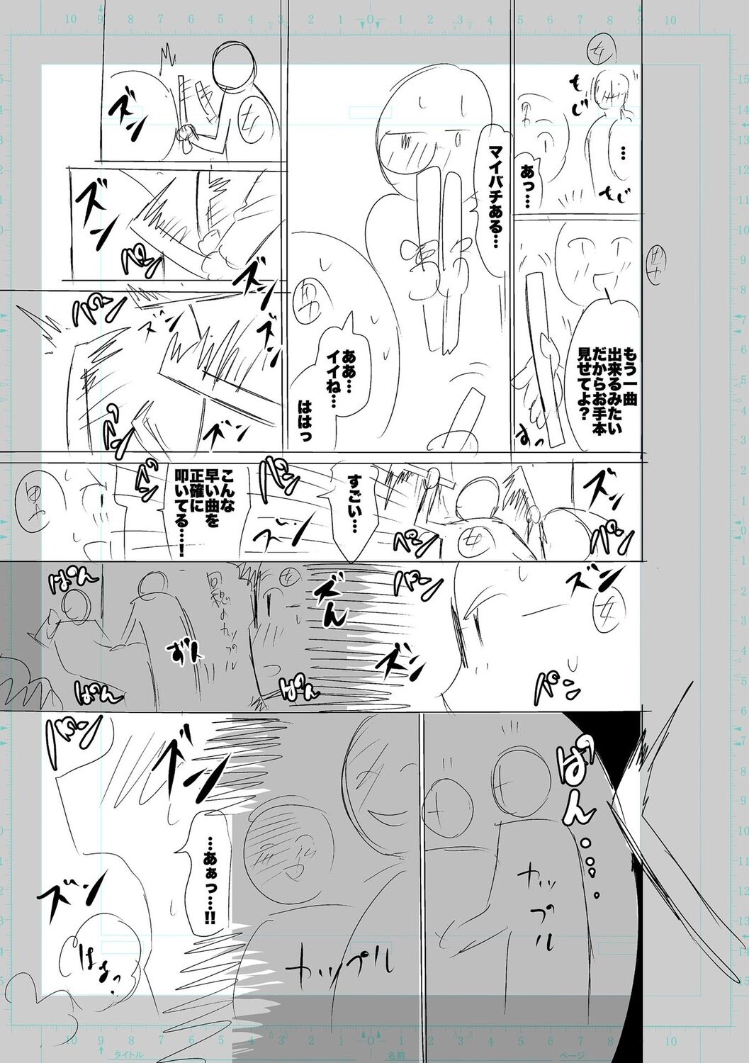 SEIYOKU SPLASH page 221