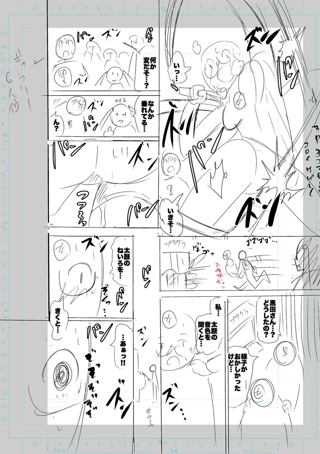 SEIYOKU SPLASH page 222