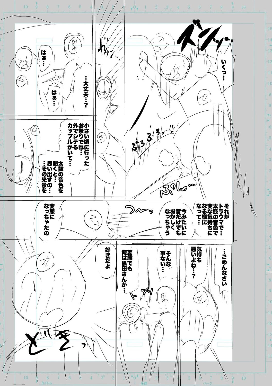 SEIYOKU SPLASH page 223