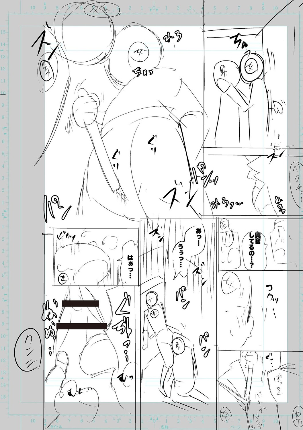 SEIYOKU SPLASH page 224