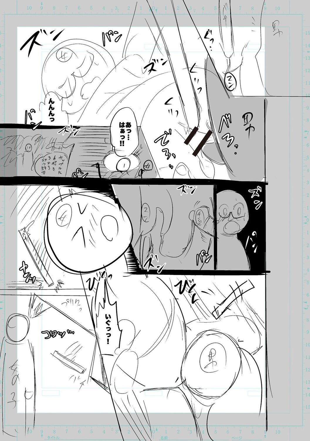 SEIYOKU SPLASH page 225