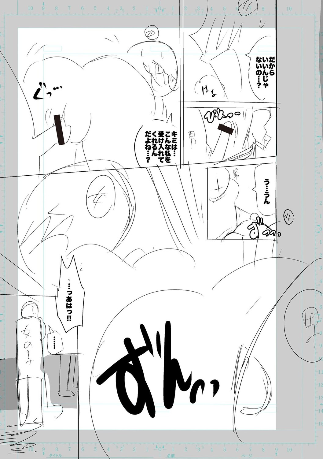SEIYOKU SPLASH page 227