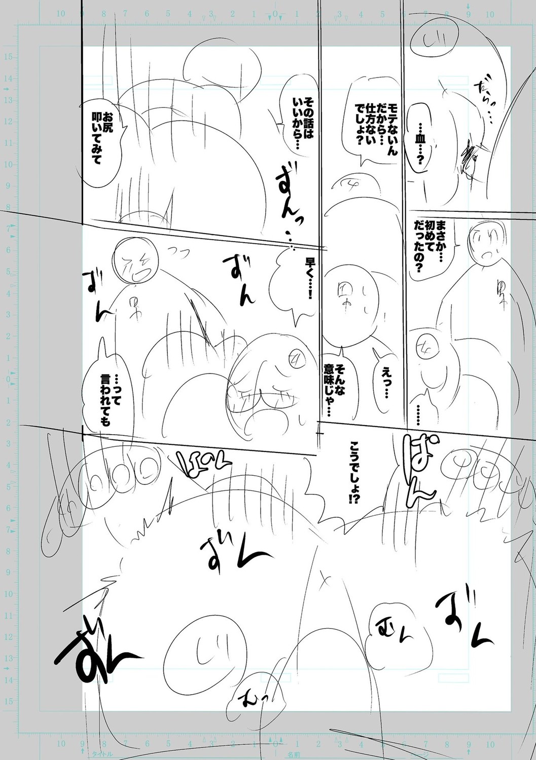 SEIYOKU SPLASH page 228