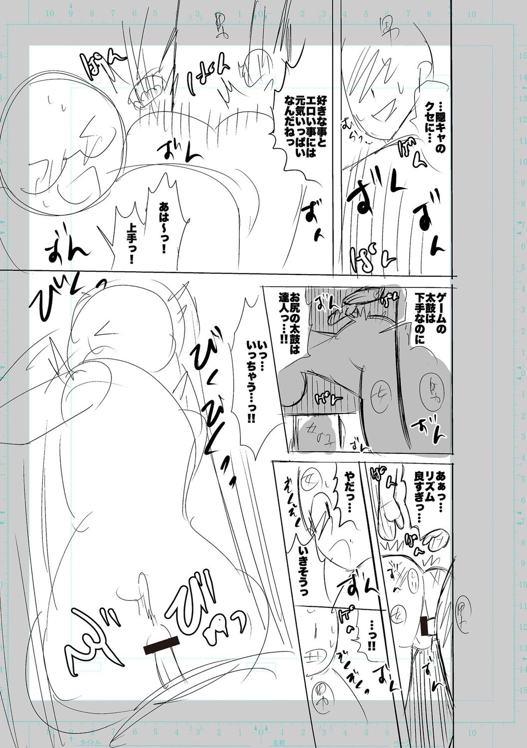 SEIYOKU SPLASH page 229