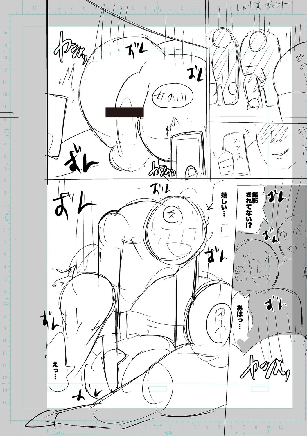 SEIYOKU SPLASH page 232
