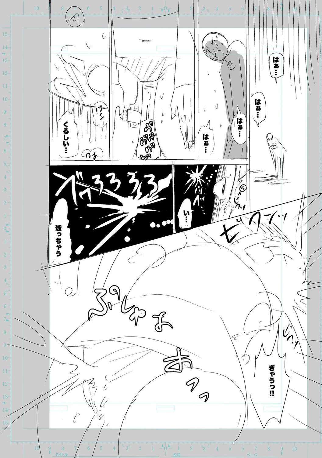 SEIYOKU SPLASH page 240