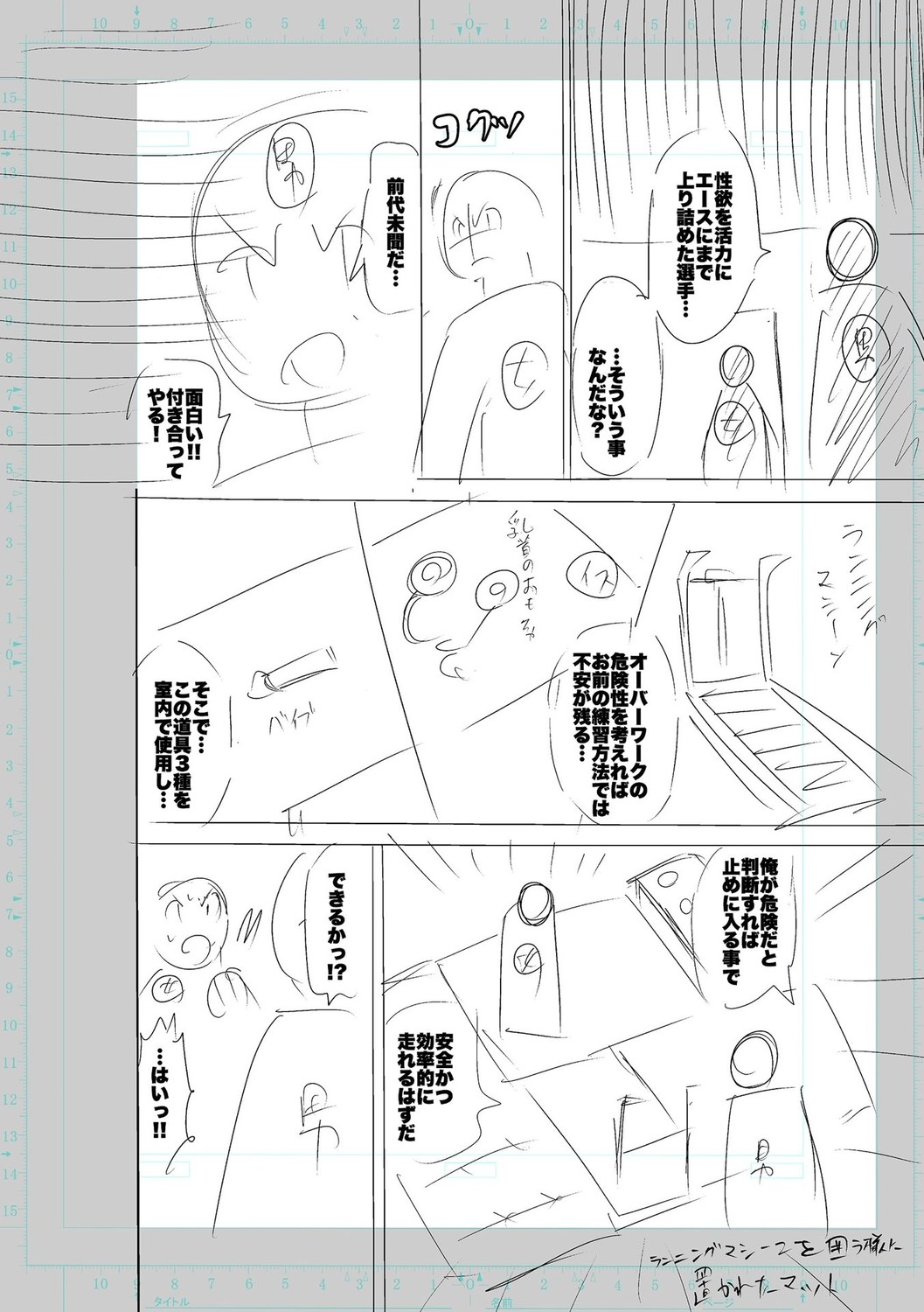 SEIYOKU SPLASH page 244
