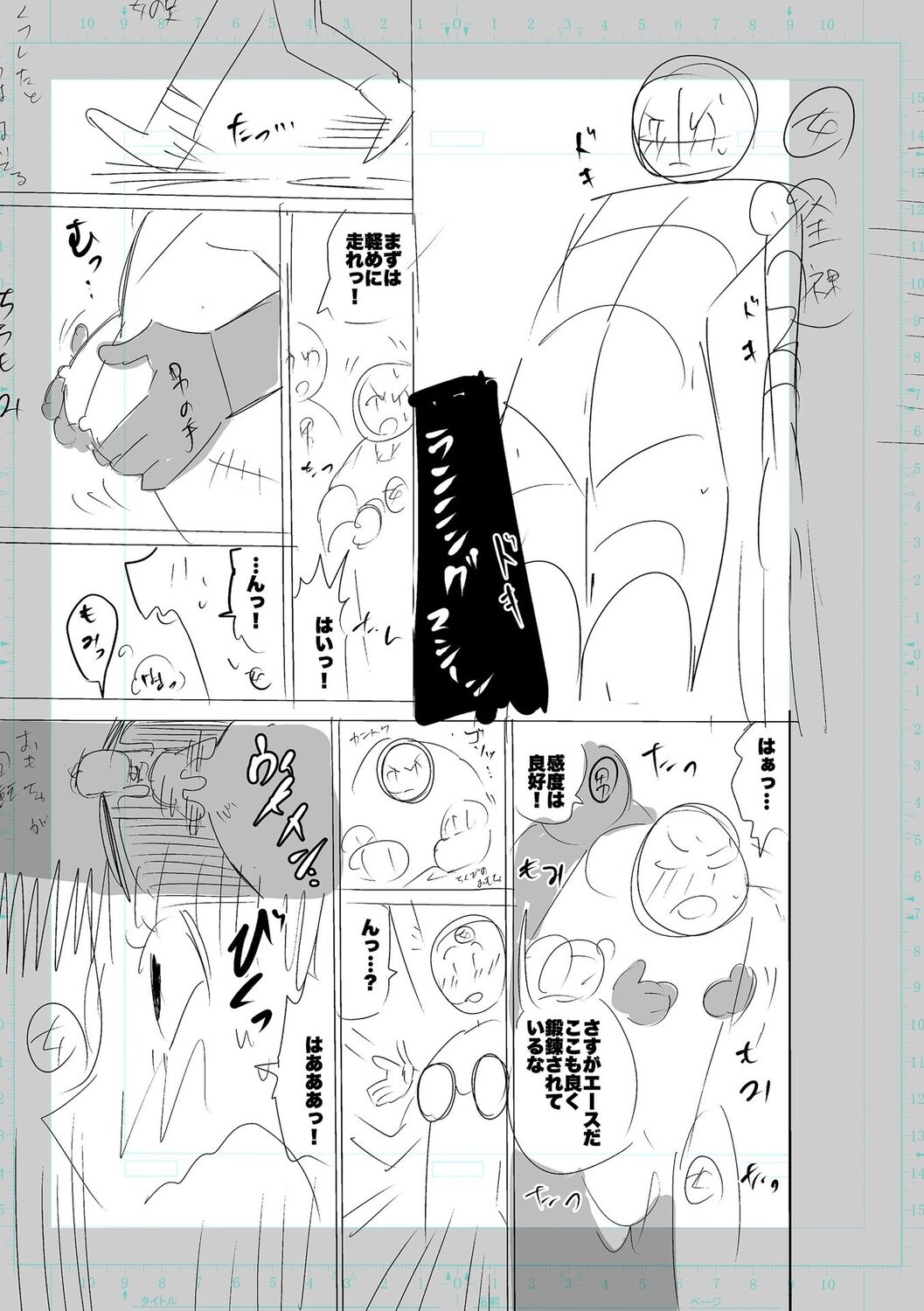 SEIYOKU SPLASH page 245