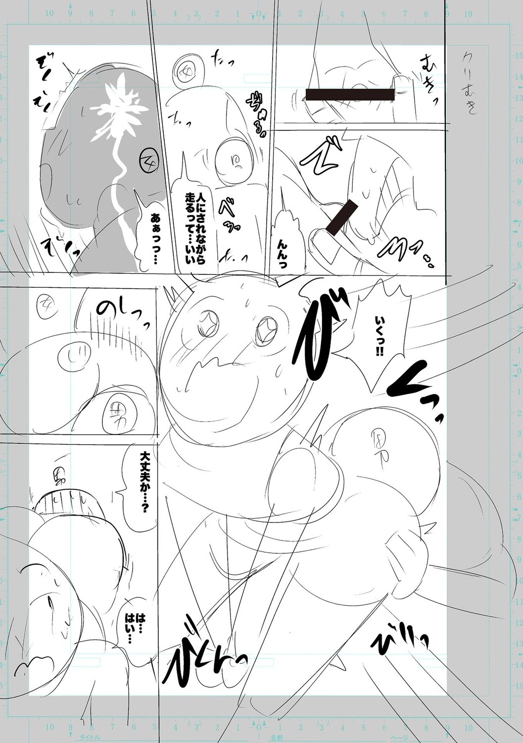 SEIYOKU SPLASH page 247