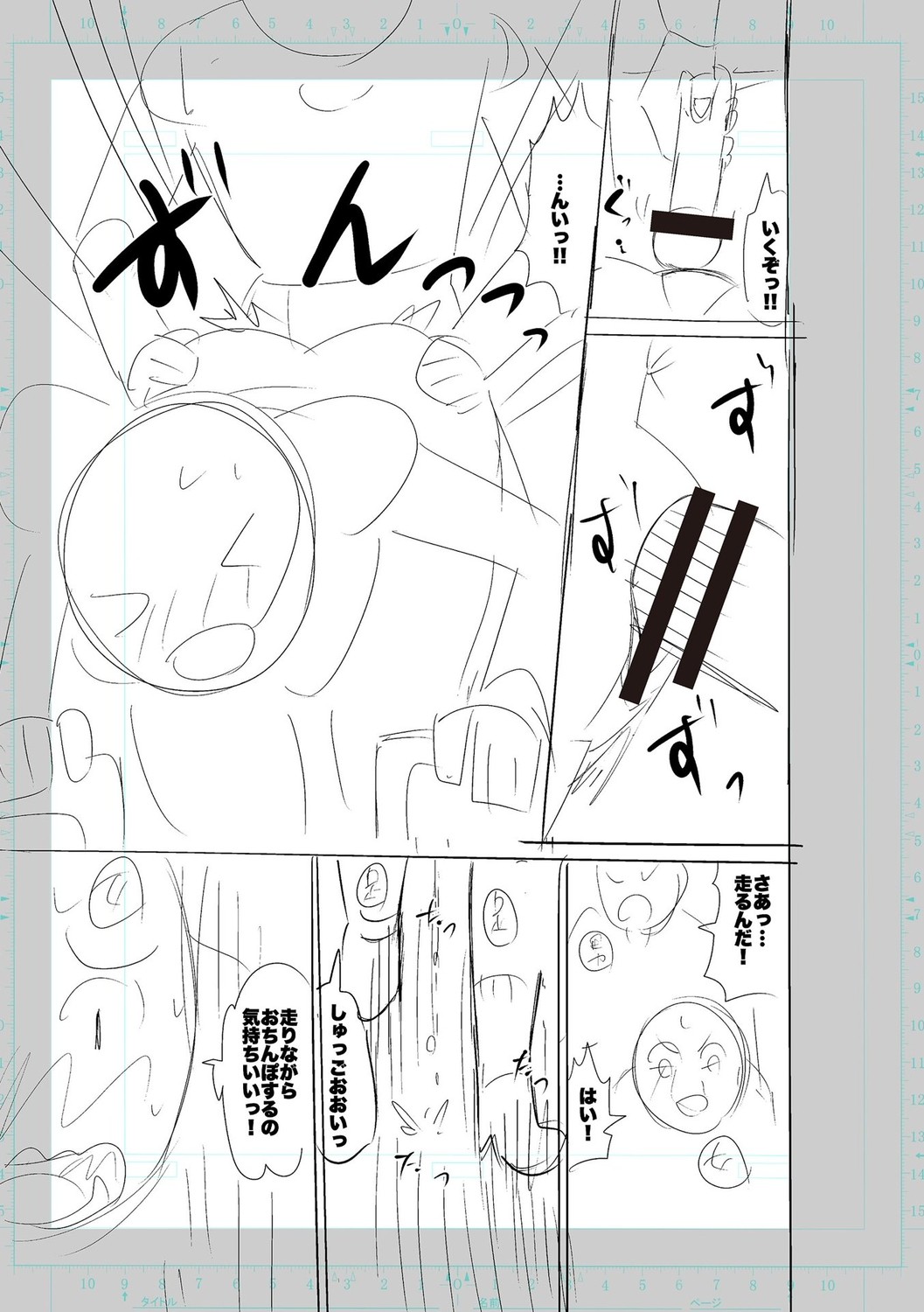 SEIYOKU SPLASH page 249