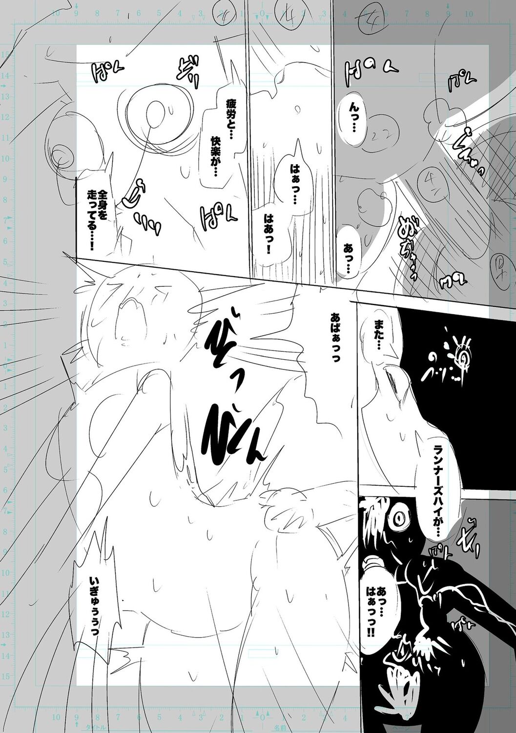 SEIYOKU SPLASH page 250