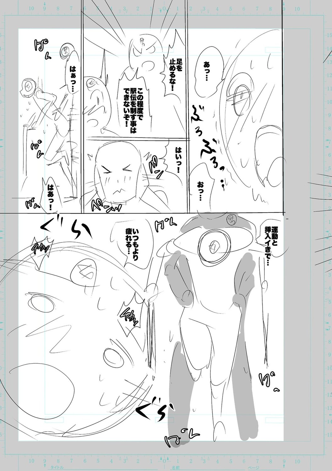 SEIYOKU SPLASH page 251