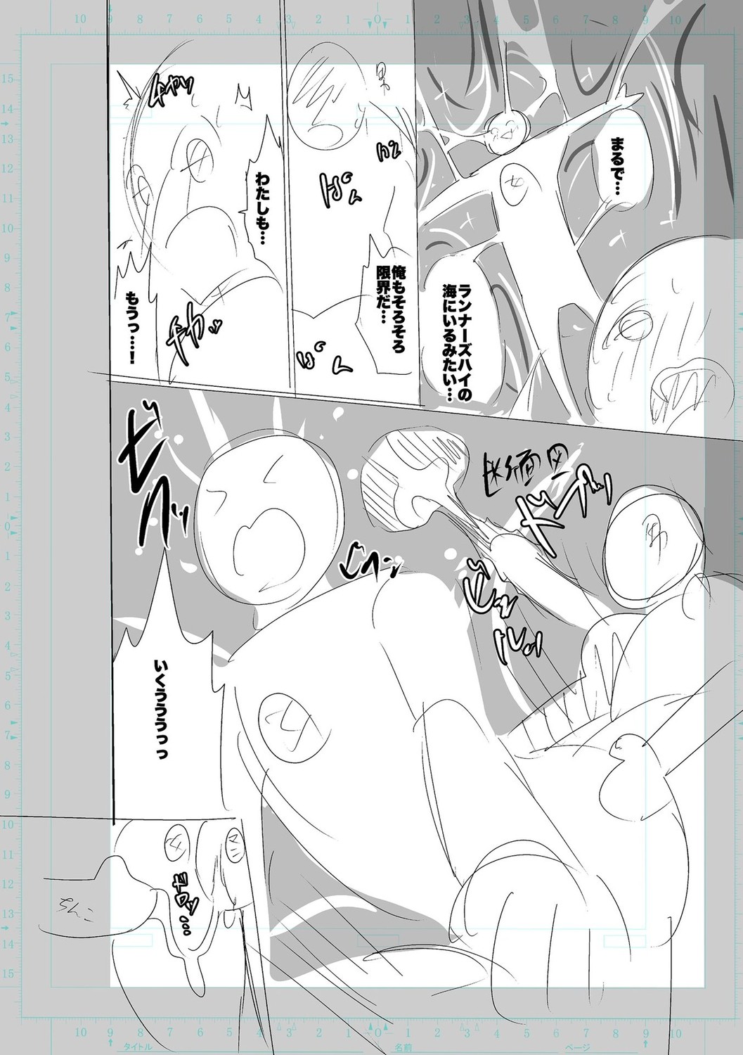 SEIYOKU SPLASH page 252