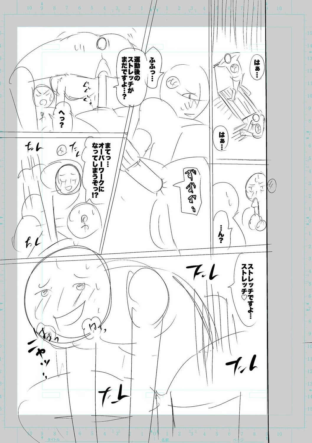 SEIYOKU SPLASH page 253