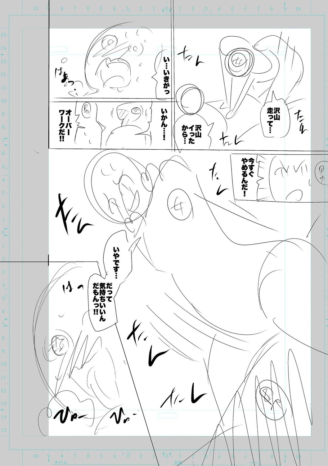 SEIYOKU SPLASH page 254