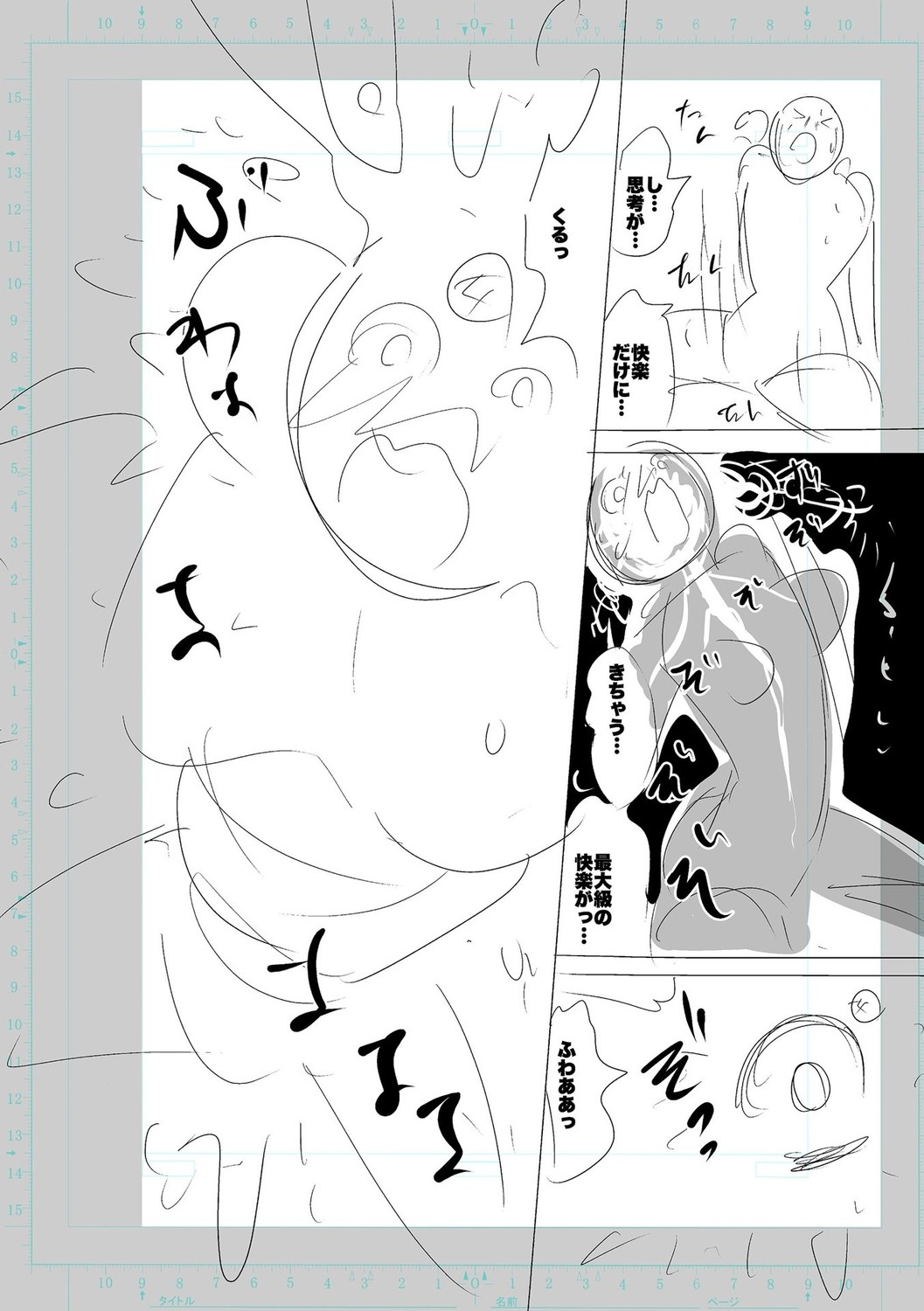 SEIYOKU SPLASH page 256