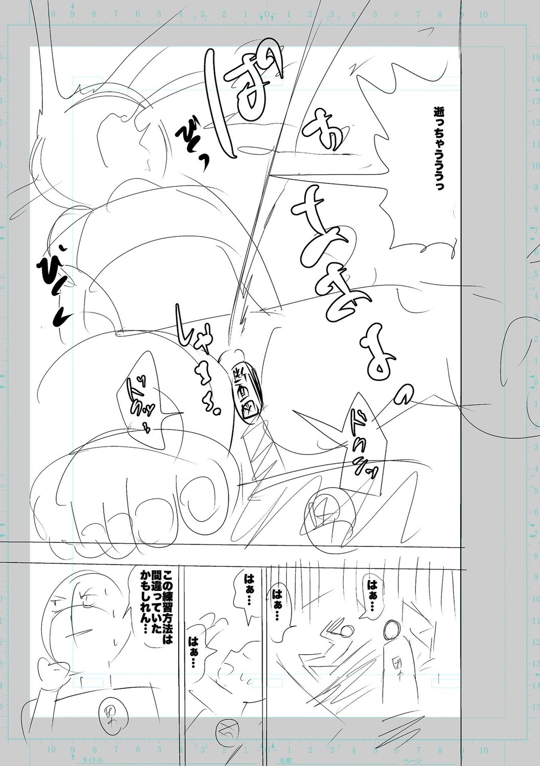 SEIYOKU SPLASH page 257