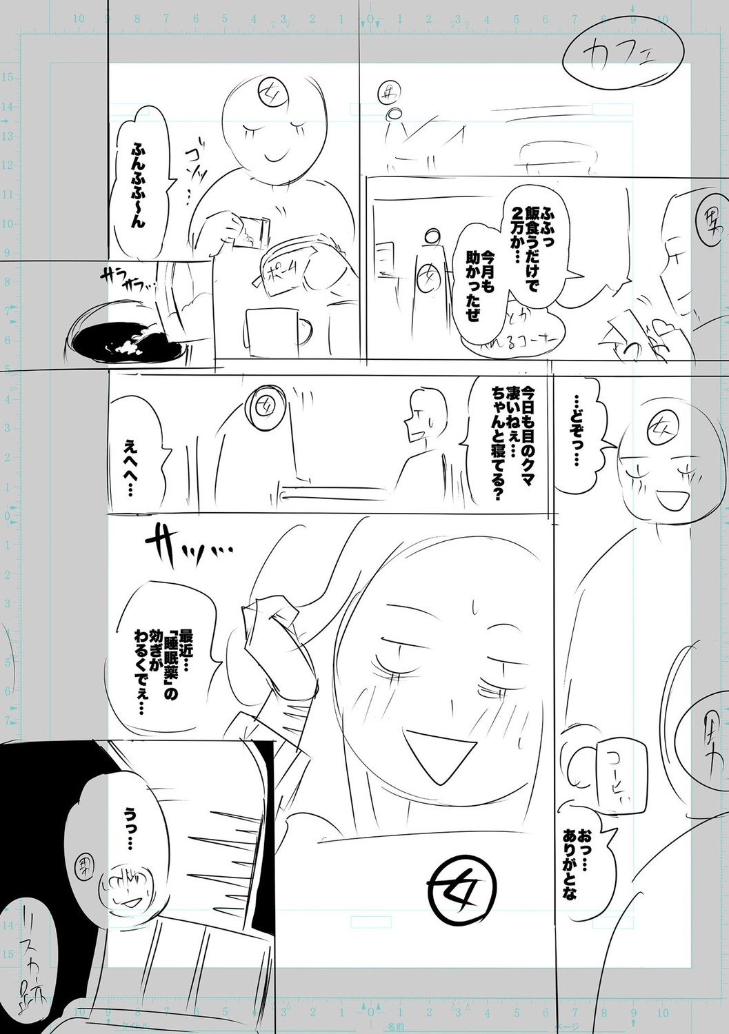 SEIYOKU SPLASH page 262