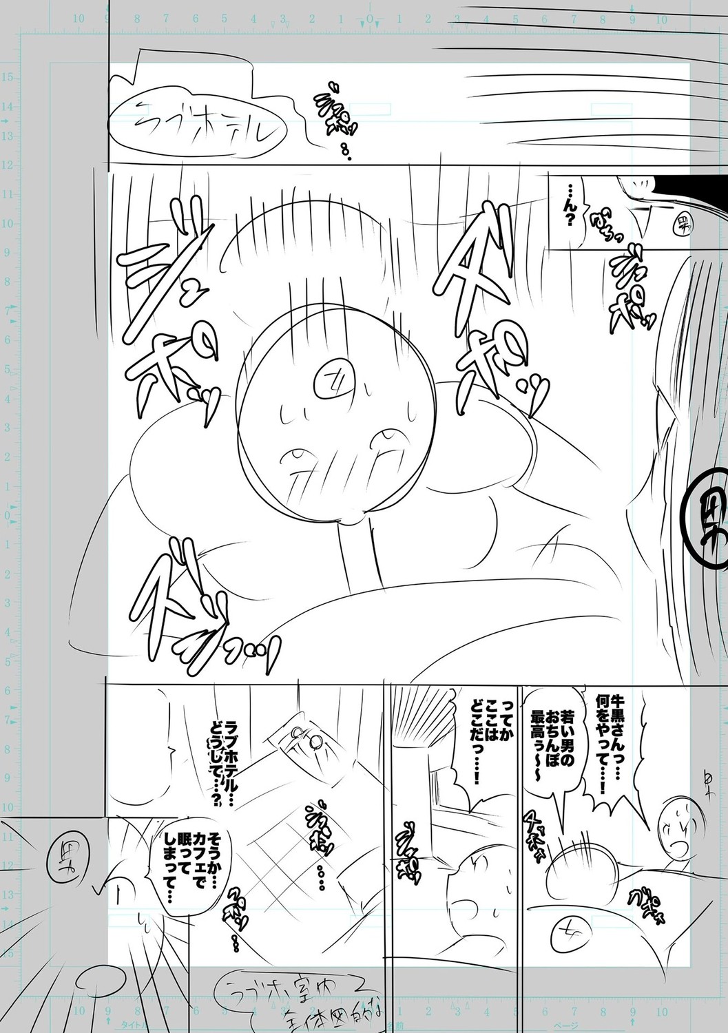 SEIYOKU SPLASH page 264