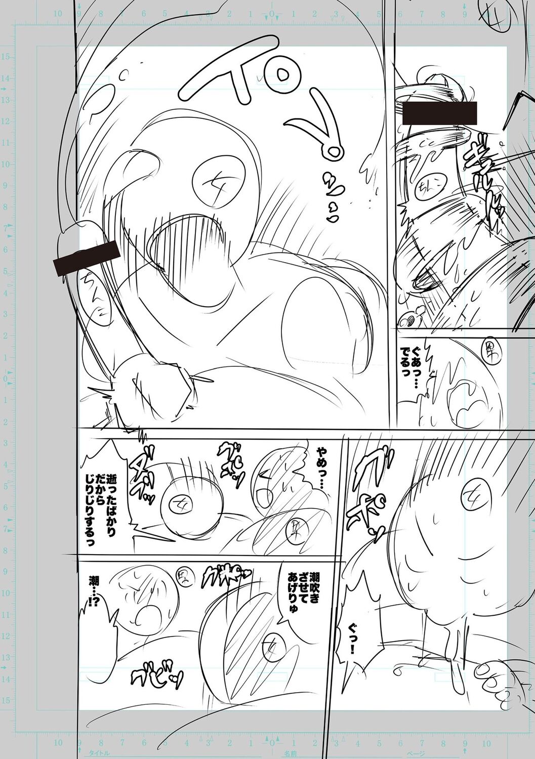 SEIYOKU SPLASH page 268