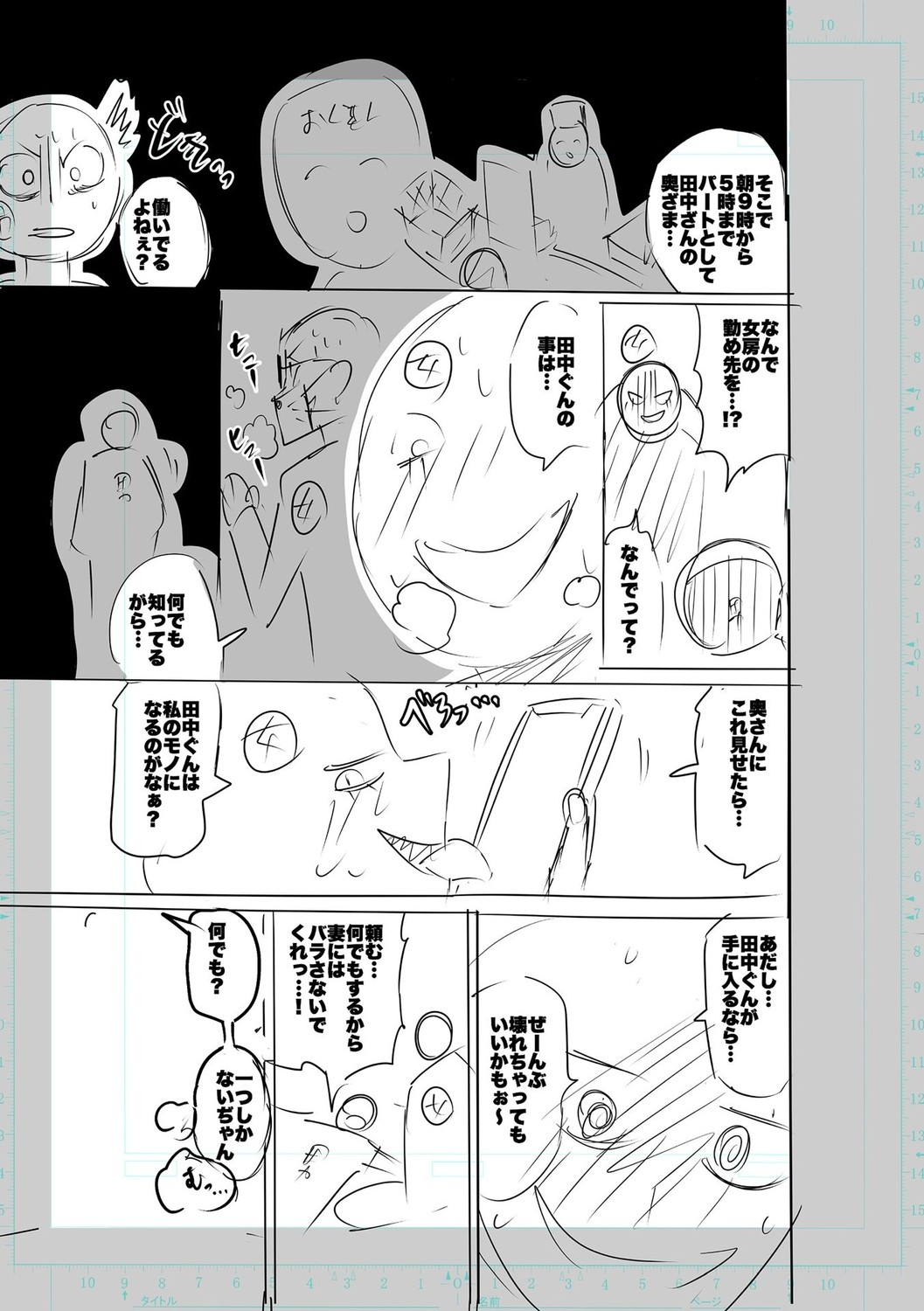 SEIYOKU SPLASH page 271