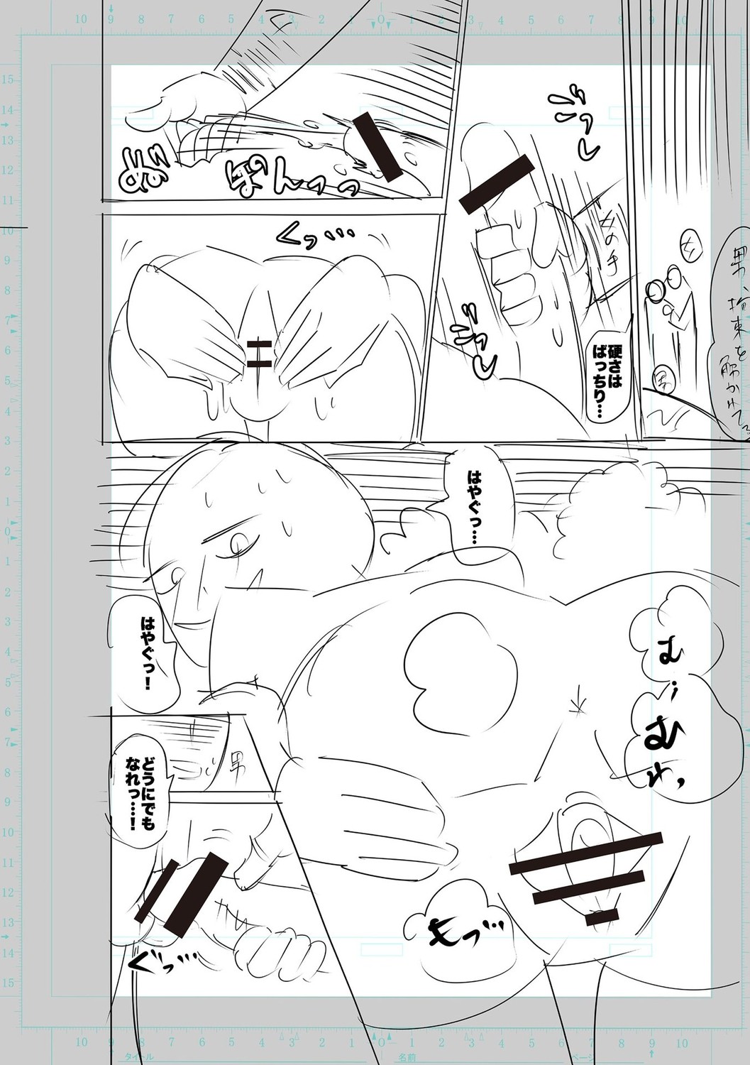 SEIYOKU SPLASH page 272
